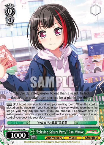 "Relaxing Sakura Party" Ran Mitake