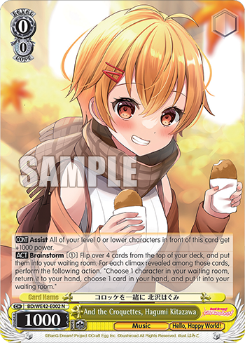 And the Croquettes, Hagumi Kitazawa decoding=