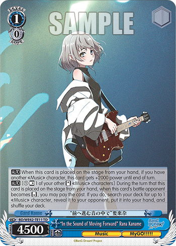 "In the Sound of Moving Forward" Rana Kaname