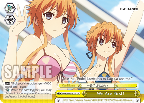 We Are First!