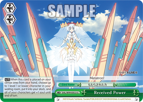 Received Power