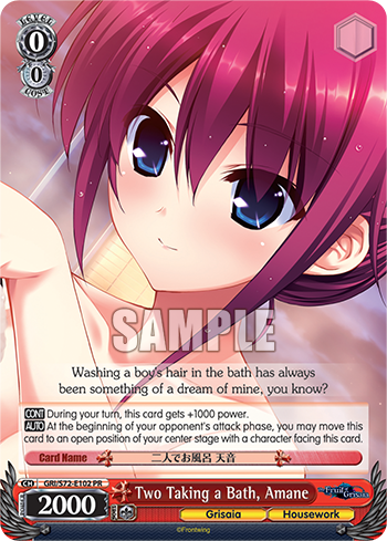 Two Taking a Bath, Amane