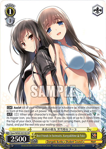 Best Friends in Swimsuits, Kuroyukihime & Fuko