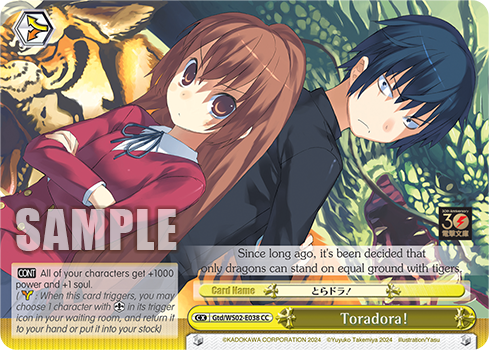Toradora!