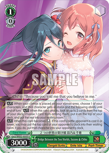 Bridge Between the Two Worlds, Suzuno & Chiho