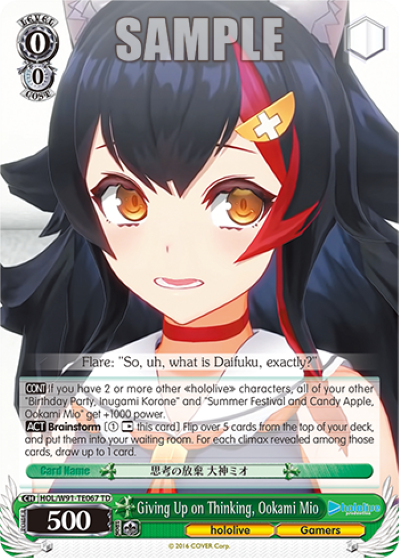Giving Up on Thinking, Ookami Mio