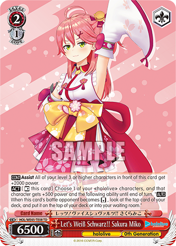 Let's Weiß Schwarz!! Sakura Miko