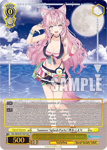 Summer Splash Party! Hakui Koyori decoding=