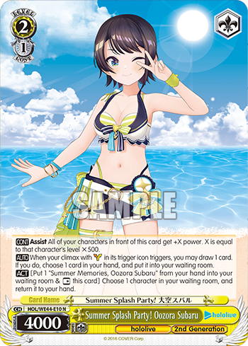 Summer Splash Party! Oozora Subaru