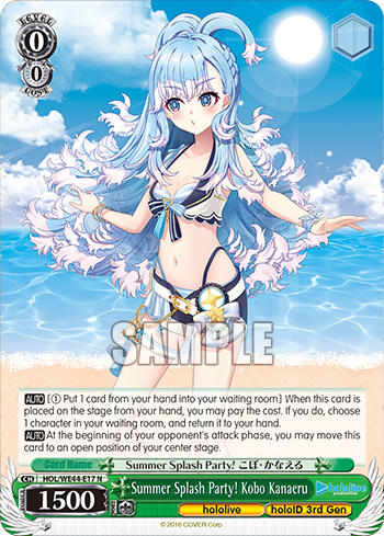Summer Splash Party! Kobo Kanaeru