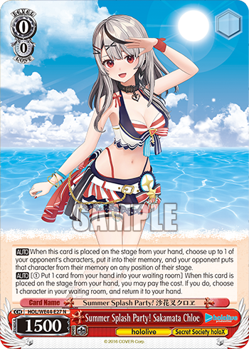 Summer Splash Party! Sakamata Chloe