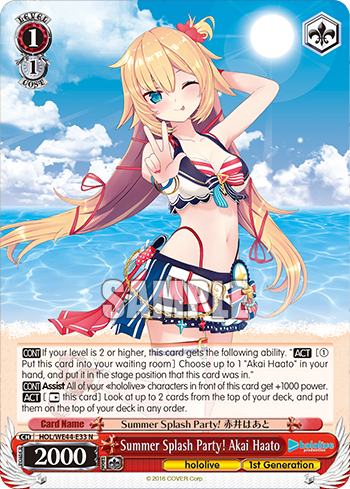 Summer Splash Party! Akai Haato