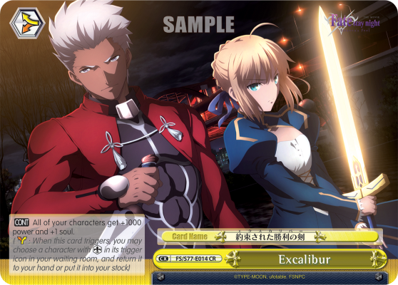 Excalibur