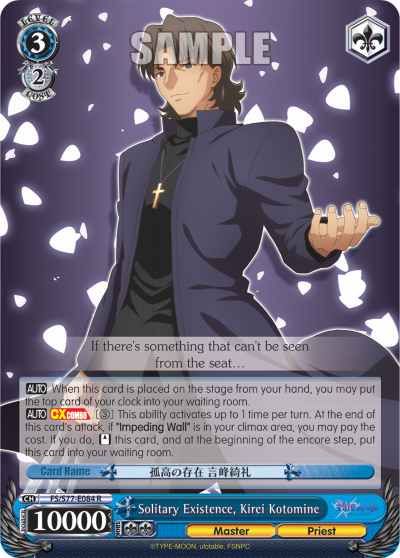 Solitary Existence, Kirei Kotomine