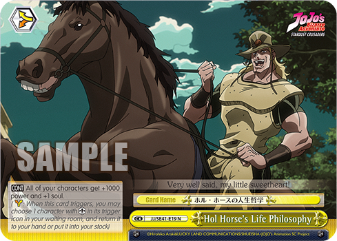 Hol Horse's Life Philosophy