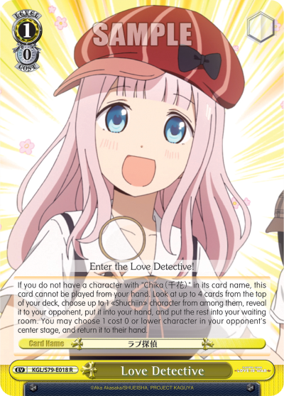 Love Detective