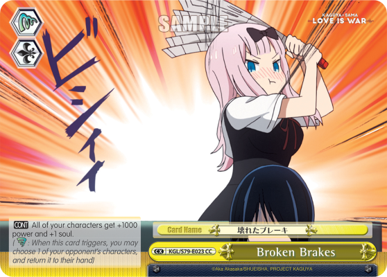 Broken Brakes