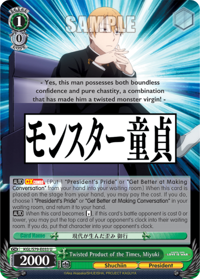 Twisted Product of the Times, Miyuki