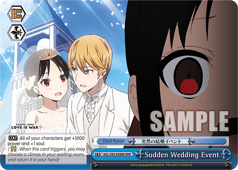 Sudden Wedding Event