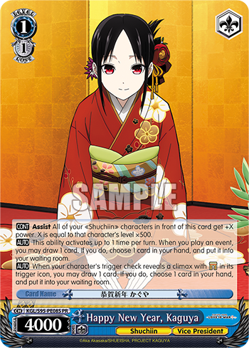 Kaguya-sama: Love is War Season 2 Design (HIGH QUALITY) Greeting Card for  Sale by shigurui7