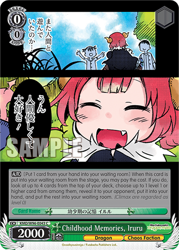Childhood Memories, Iruru