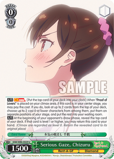 Serious Gaze, Chizuru