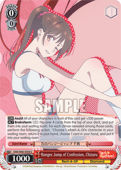 Bungee Jump of Confession, Chizuru