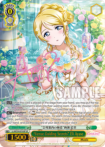 “Venue Guiding Secrets” Eli Ayase