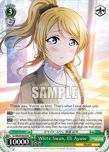 White Swan, Eli Ayase