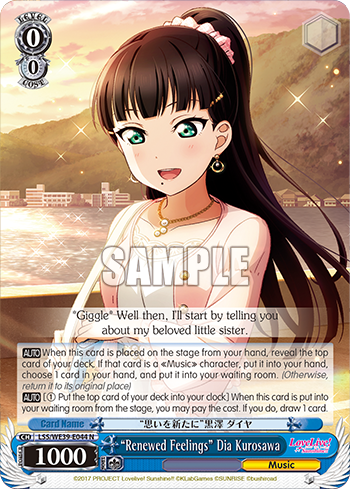 “Renewed Feelings” Dia Kurosawa