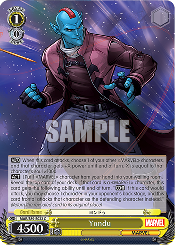 Yondu