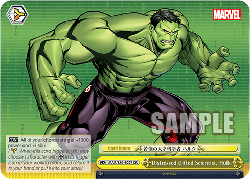Distressed Gifted Scientist, Hulk