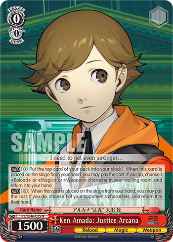 Ken Amada: Justice Arcana