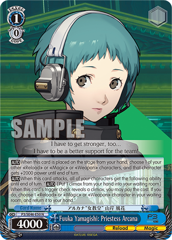 Fuuka Yamagishi: Priestess Arcana
