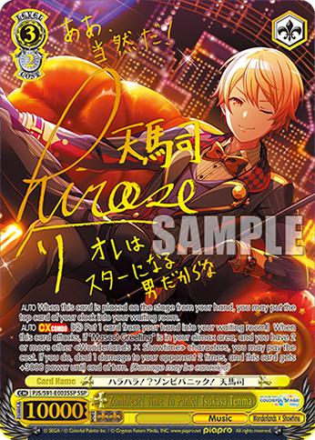 Zombies?! Time To Panic! Tsukasa Tenma