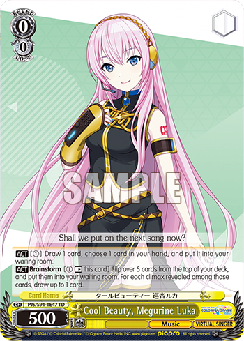 Cool Beauty, Megurine Luka
