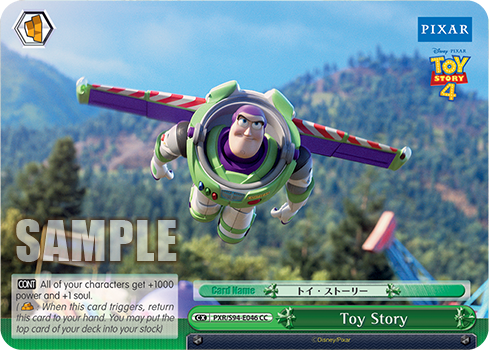 Toy Story