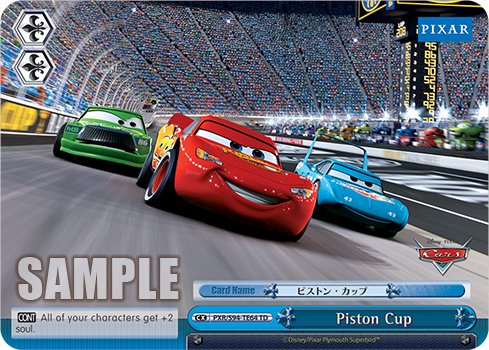 Piston Cup