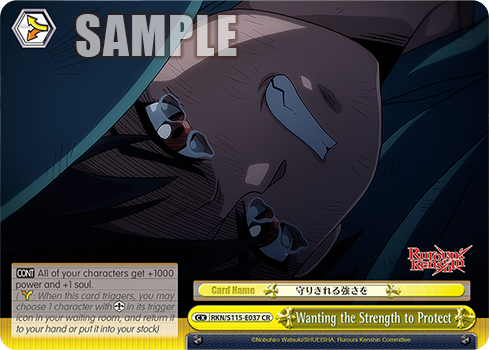 Wanting the Strength to Protect