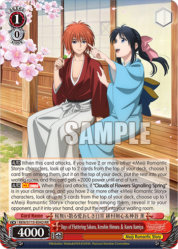 Days of Fluttering Sakura, Kenshin Himura ＆ Kaoru Kamiya