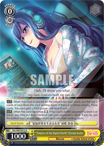 "Empress of the Digital World" Shizuha Kocho