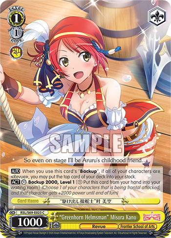 "Greenhorn Helmsman" Misora Kano