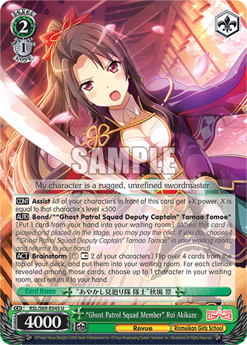 "Ghost Patrol Squad Member" Rui Akikaze