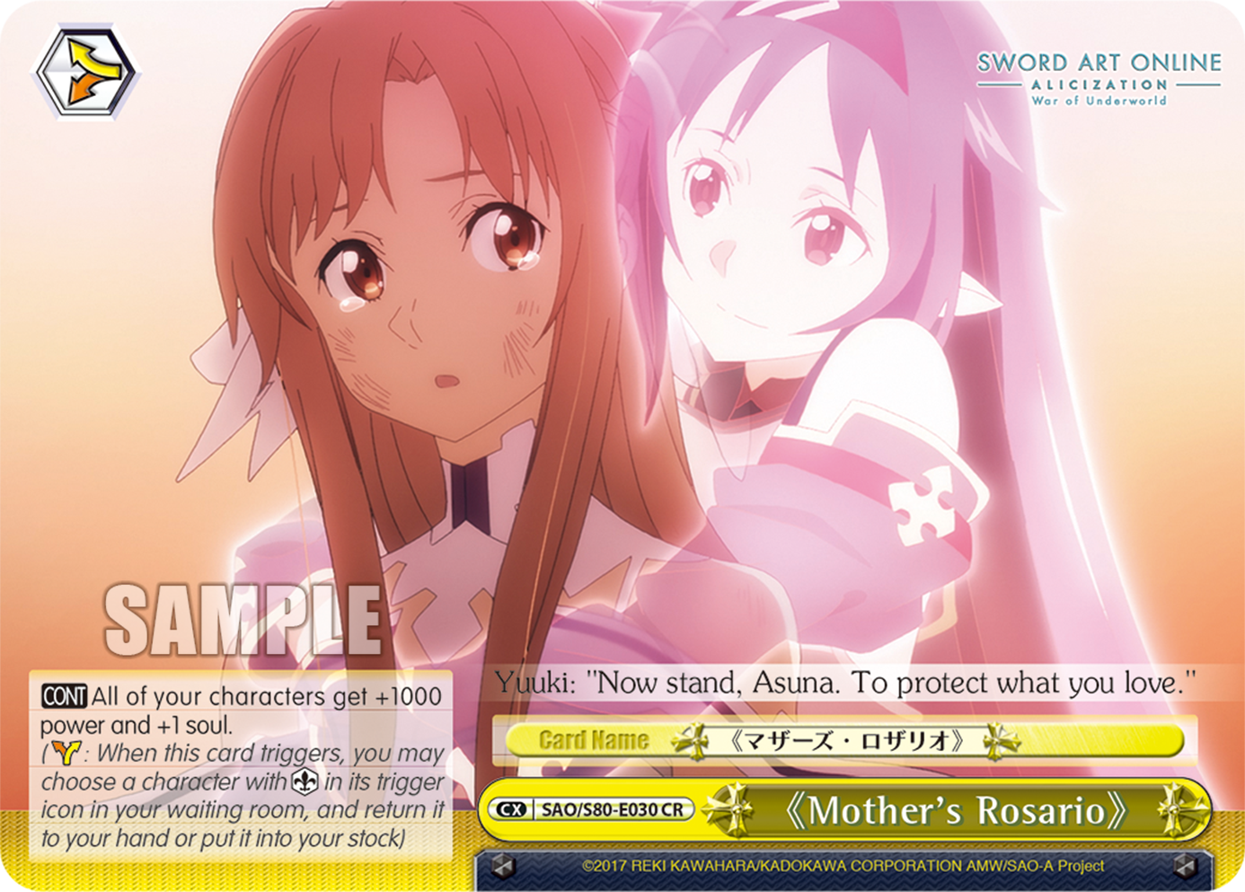 《Mother's Rosario》