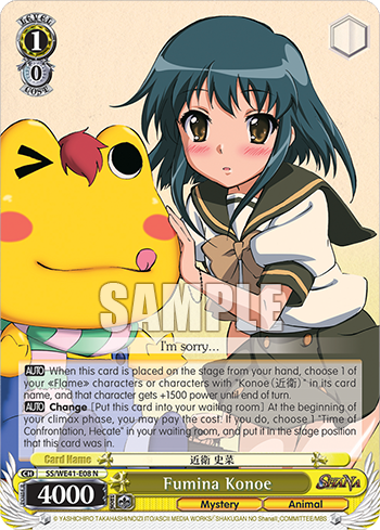 Fumina Konoe