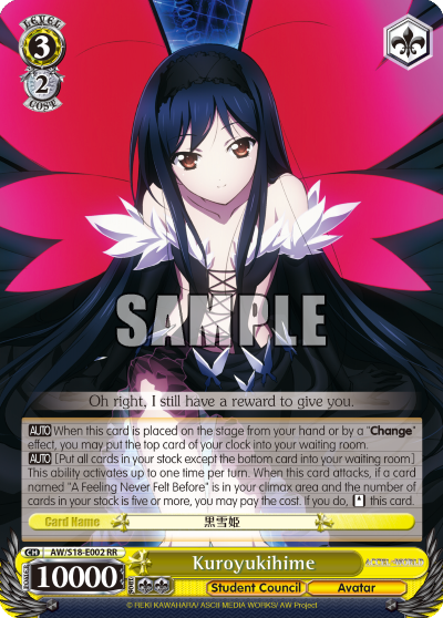 Kuroyukihime