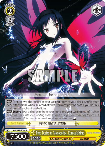 Pure Desire to Monopolize, Kuroyukihime