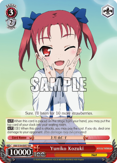 Yuniko Kozuki