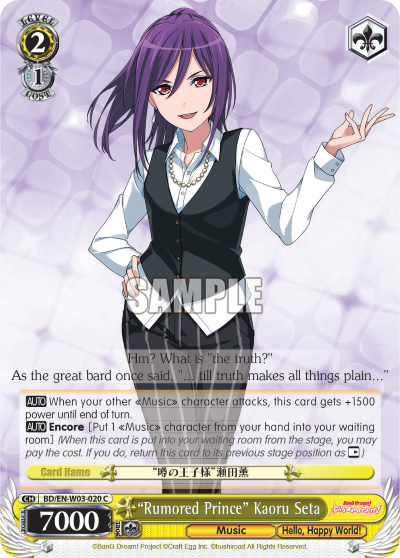 "Rumored Prince" Kaoru Seta