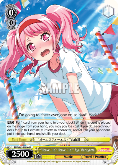 "Heave, Ho? Heave, Ho!" Aya Maruyama